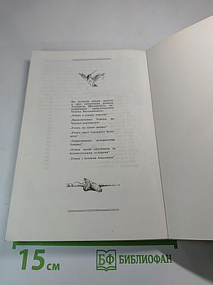 Томек у истоков Амазонки
