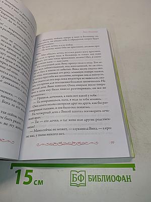 Тайна Воскресения