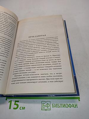 Тайны великих открытий