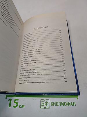 Тайны великих открытий