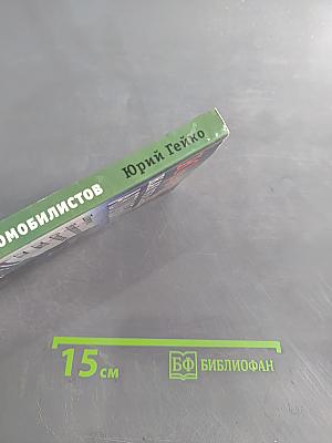Как обманывают автомобилистов