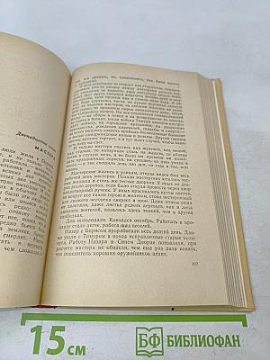 Звёзды над Самаркандом. Первая книга. Хромой Тимур