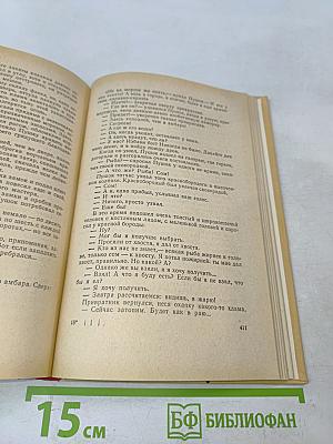 Звёзды над Самаркандом. Первая книга. Хромой Тимур