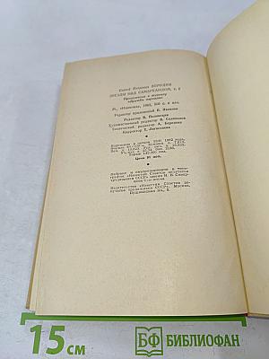 Звёзды над Самаркандом. Первая книга. Хромой Тимур