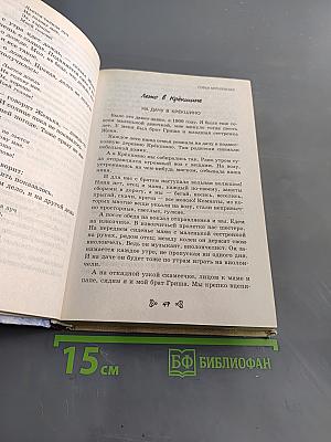 Чтение на лето. Переходим в 4-й класс