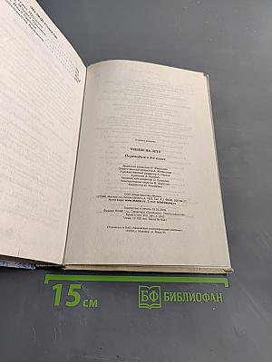 Чтение на лето. Переходим в 4-й класс
