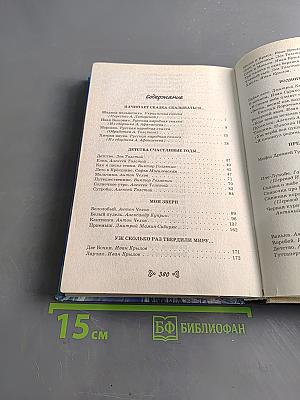 Чтение на лето. Переходим в 4-й класс