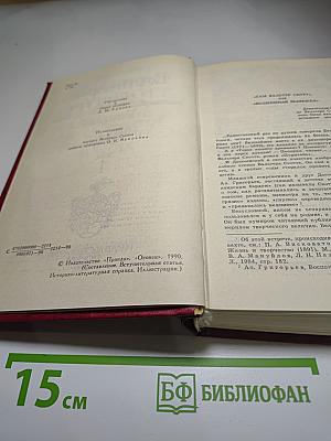 Уэверли, или Шестьдесят лет назад, Том 1