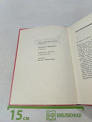 Кубинские народные сказки