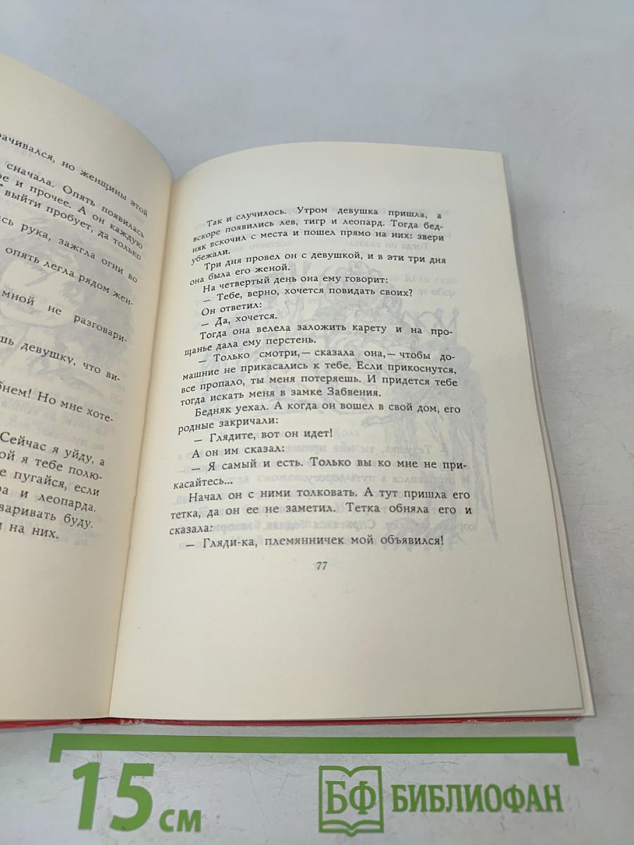 Кубинские народные сказки