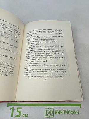 Кубинские народные сказки