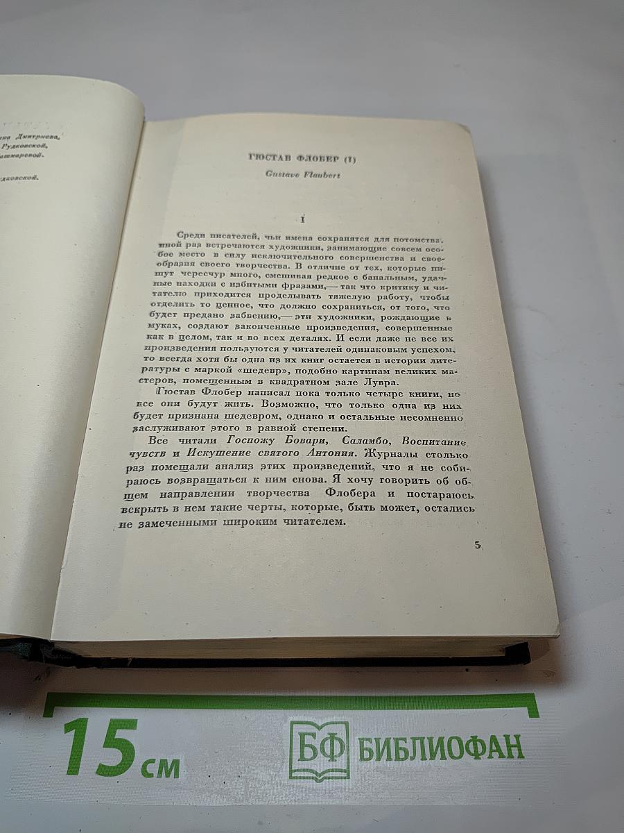 Ги де Мопассан. Полное собрание сочинений. Том XIII: Статьи и очерки. Неизданные стихи. Переписка