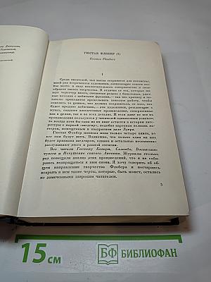 Ги де Мопассан. Полное собрание сочинений. Том XIII: Статьи и очерки. Неизданные стихи. Переписка