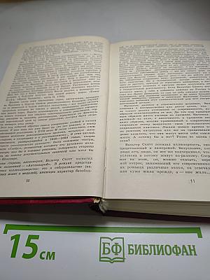 Уэверли, или Шестьдесят лет назад, Том 1