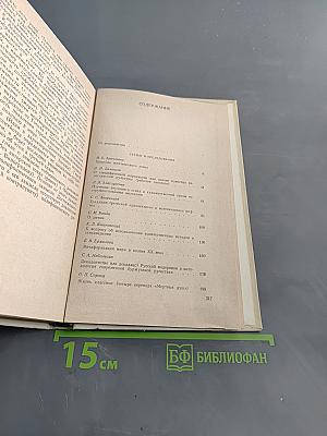 Контекст 1976. Литературно-теоретические исследования