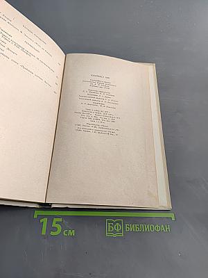 Контекст 1976. Литературно-теоретические исследования