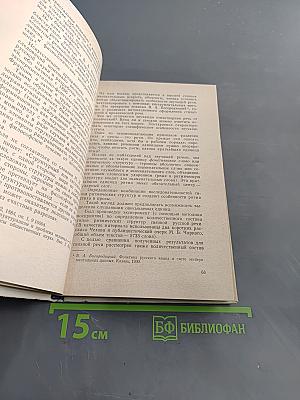 Контекст 1976. Литературно-теоретические исследования