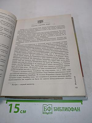 Литература. Часть первая. Учебник-хрестоматия для общеобразовательных учебных заведений. 5 класс