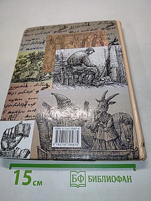 Литература. Часть первая. Учебник-хрестоматия для общеобразовательных учебных заведений. 5 класс