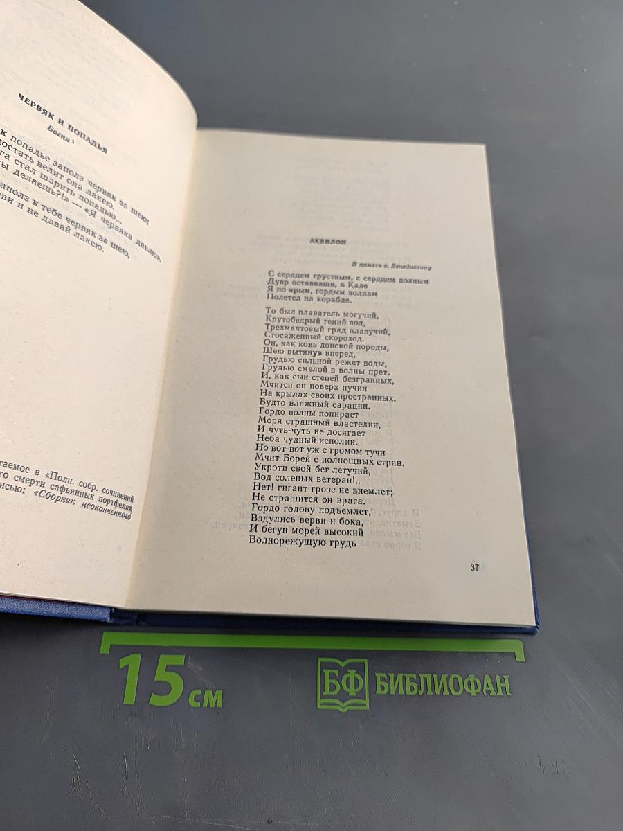 Сочинения