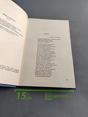 Сочинения