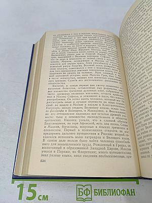 Предания веков. Сказания, легенды, рассказы из «Истории государства Российского»