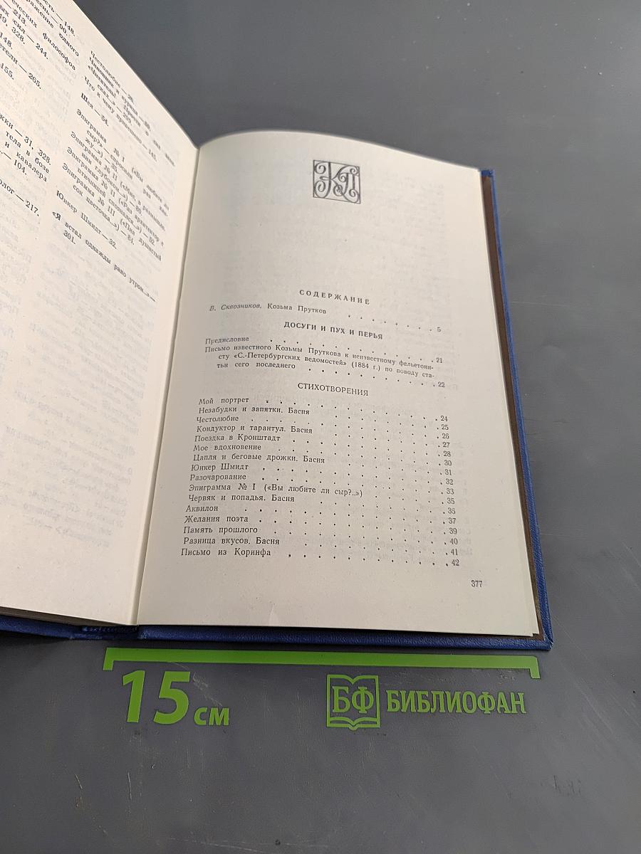 Сочинения