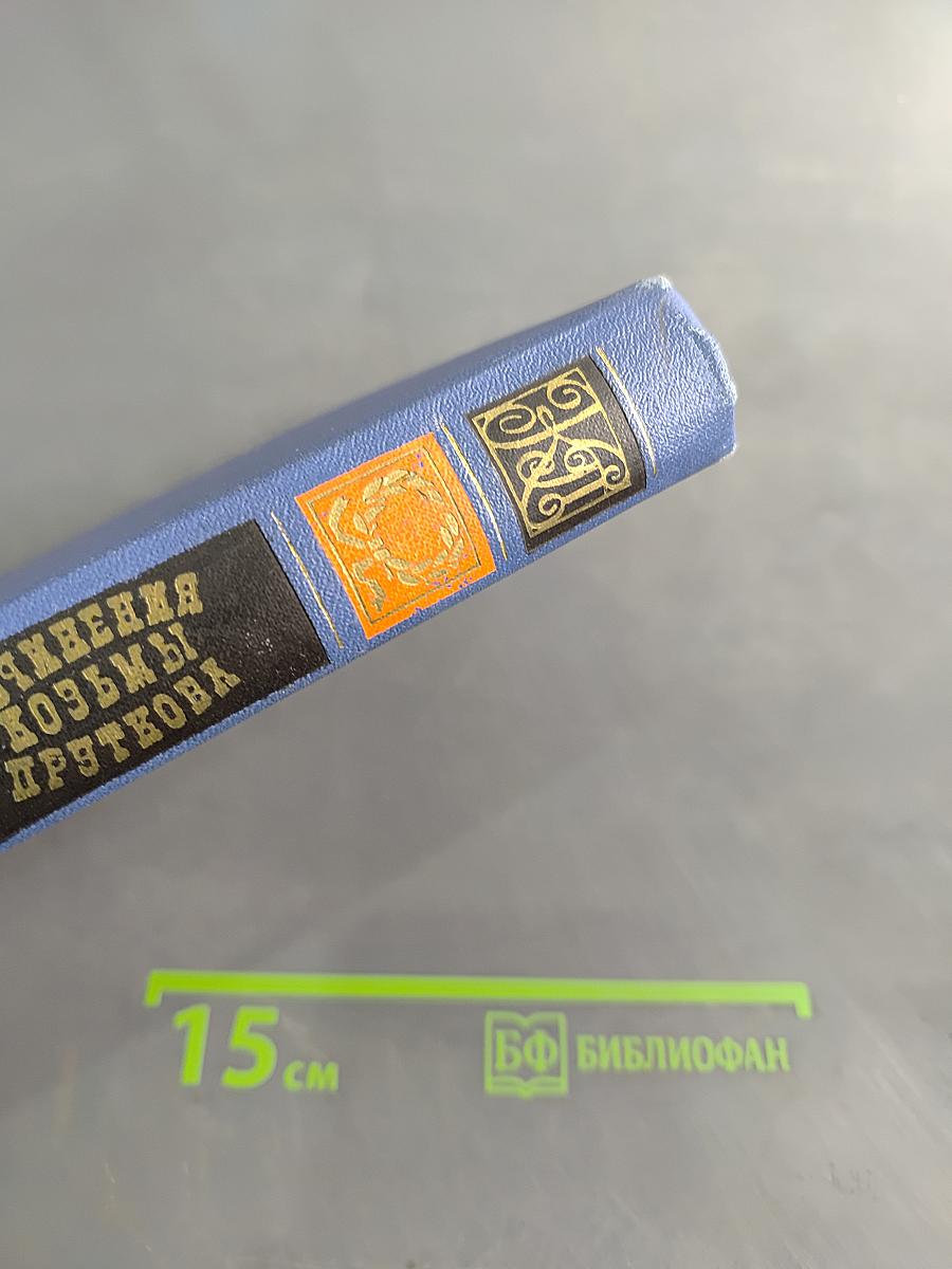 Сочинения