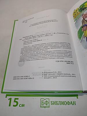 Читаю сам. Книга 3