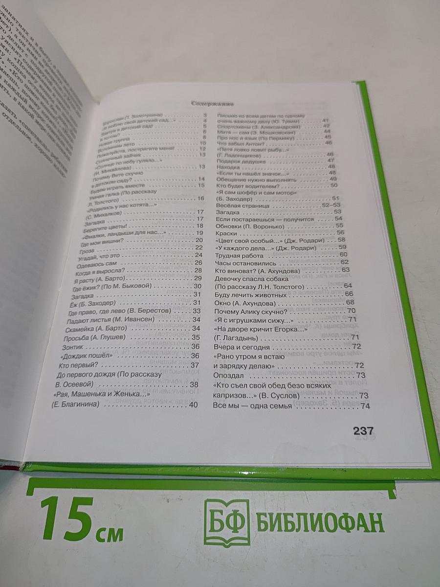 Читаю сам. Книга 3