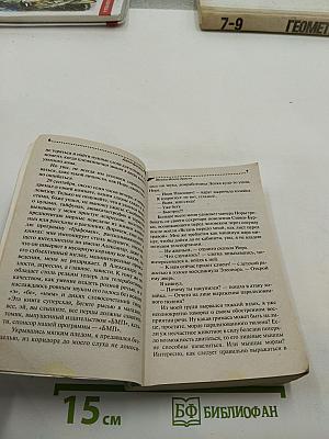 Яблоко Монте-Кристо