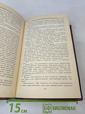 Спор о древних и новых