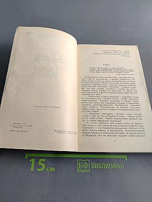 Необыкновенная война