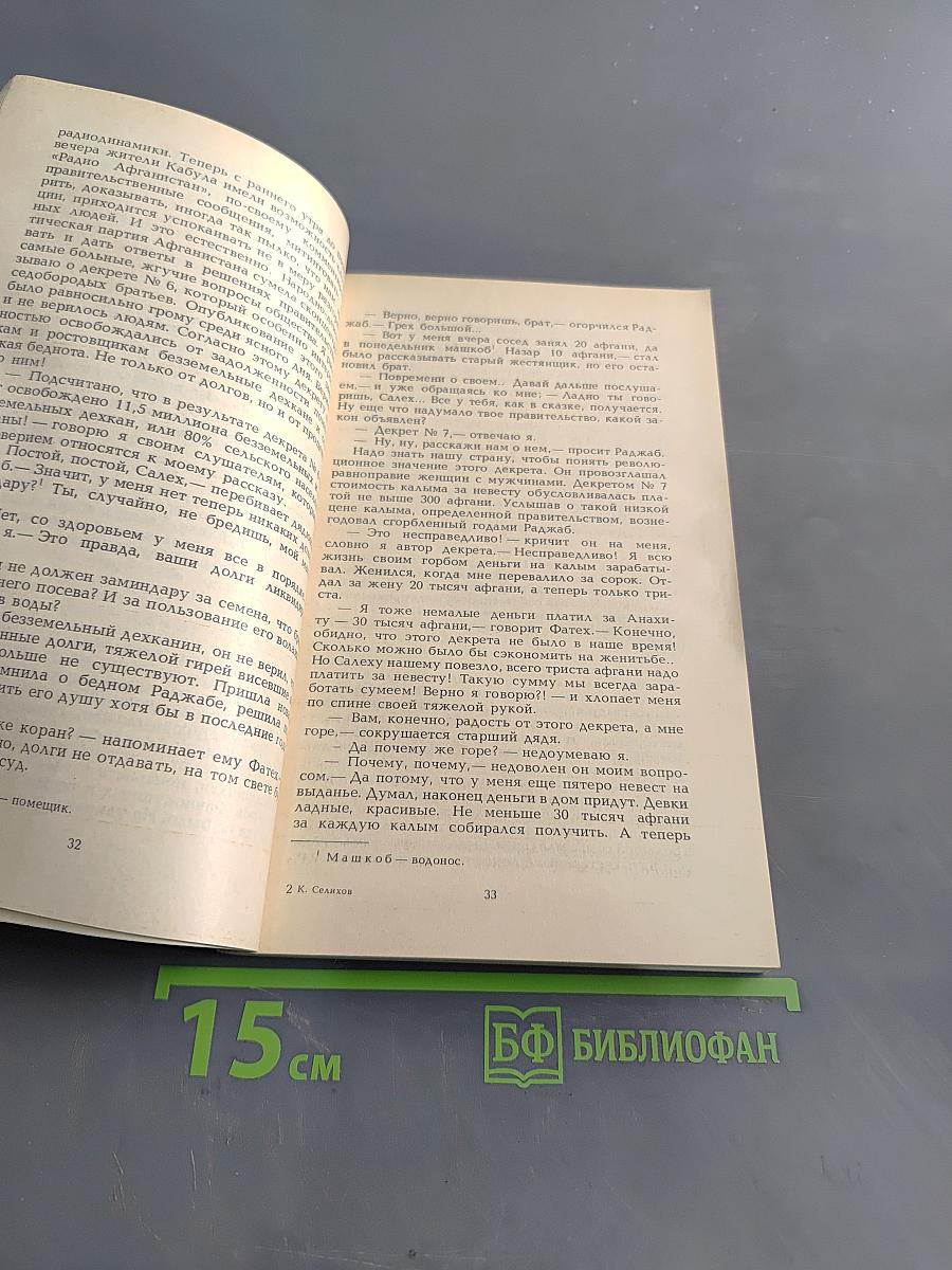 Необыкновенная война
