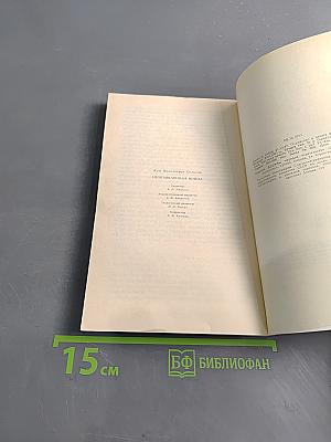 Необыкновенная война