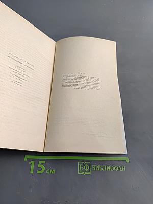 Необыкновенная война