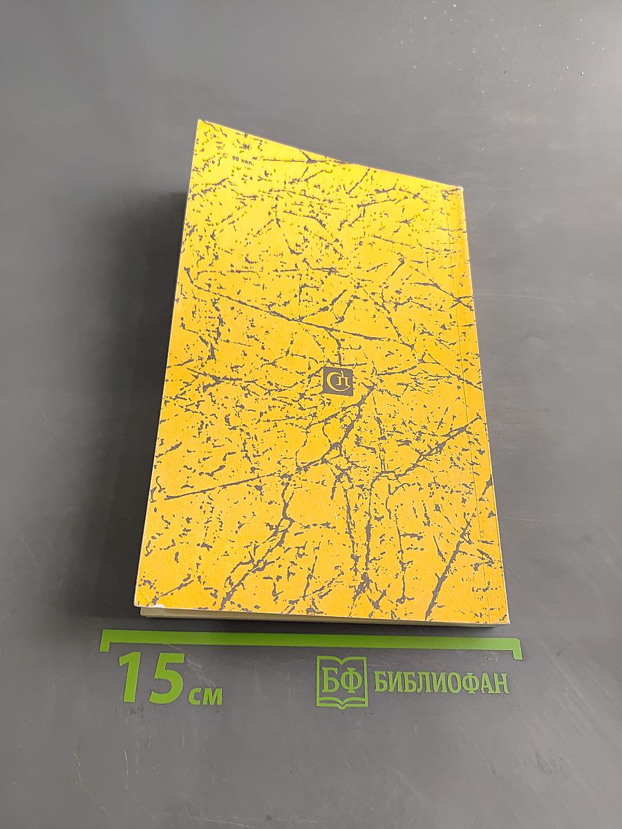 Необыкновенная война