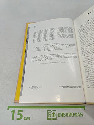 Пролетарицы. История ленинградского объединения «Пролетарский завод»