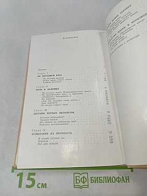 Пролетарицы. История ленинградского объединения «Пролетарский завод»