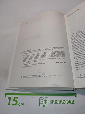 Великое наследие