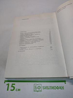 Великое наследие