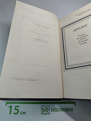 Собрание сочинений. Том 2