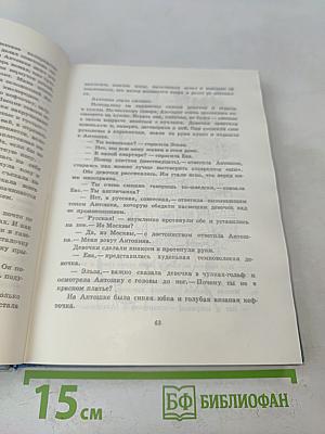 Девочка в бурном море. Рассказы