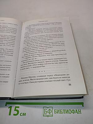 Немецкий дом