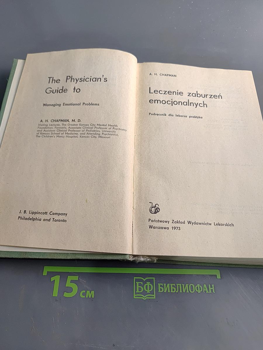 Leczenie zaburzeń emocjonalnych