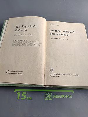 Leczenie zaburzeń emocjonalnych