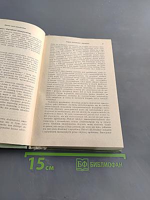 Leczenie zaburzeń emocjonalnych