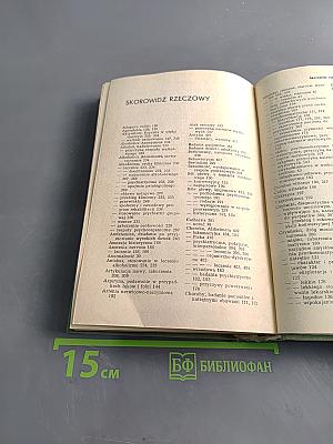 Leczenie zaburzeń emocjonalnych