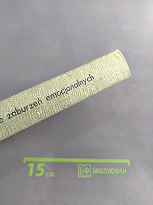 Leczenie zaburzeń emocjonalnych