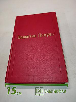 Исторические миниатюры. Том XII
